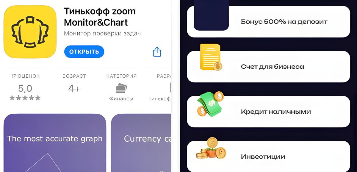 В AppStore появилось очередное фейковое приложение Тинькофф