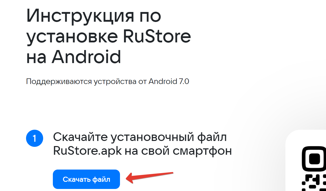 Скачать Мир Пей на Андроид