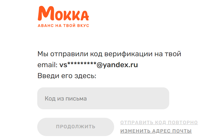 Moka様ご確認用ページ☆ Личный кабинет Мокка — как войти по номеру телефона, оплатить