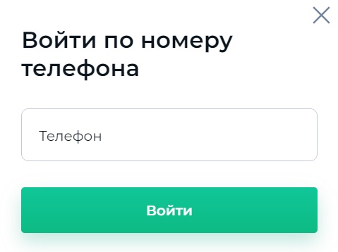 Форма для авторизации в личном кабинете.