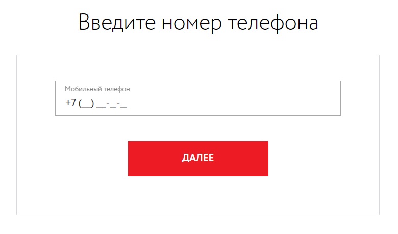 Форма для авторизации в личном кабинете.