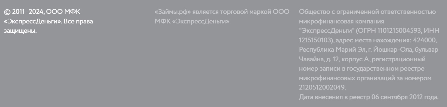 Главная страницы Займы.рф.