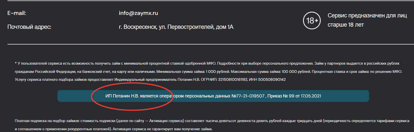 Что такое Икс Займ