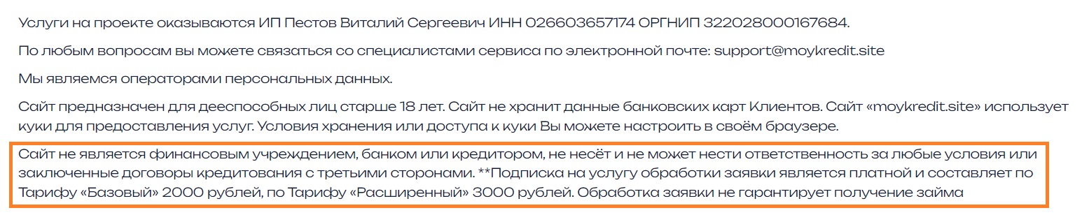 Главная страница Мой кредит.