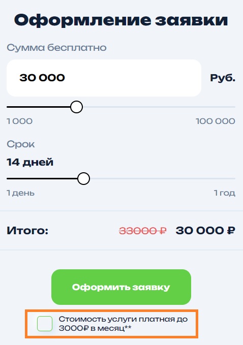 Главная страница Мой кредит.