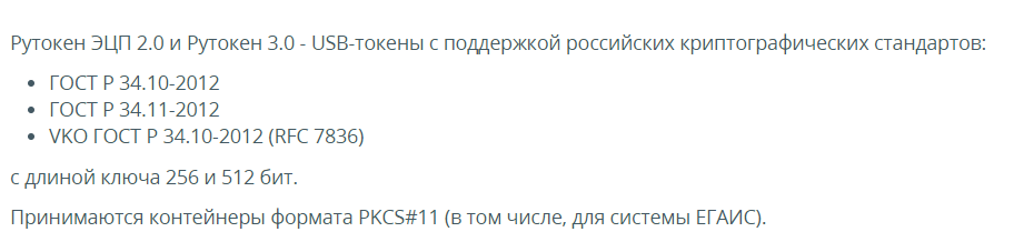 Рутокены для входа в ЛК ИП ФНС