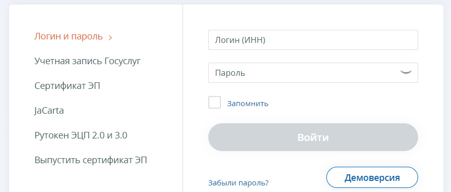 Вход в ЛК ИП на сайте ФНС