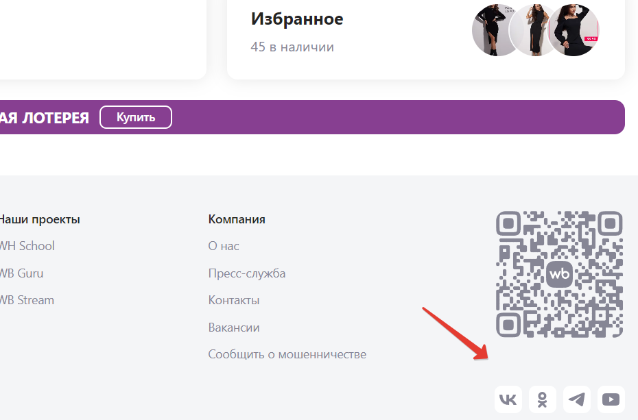 Телефон горячей линии вайлдберриз бесплатный позвонить оператору. Вайлдберриз телефон горячей линии москва позвонить бесплатный. Техподдержка вайлдберриз. Валберис номер телефона горячей. Новый номер горячей линии.