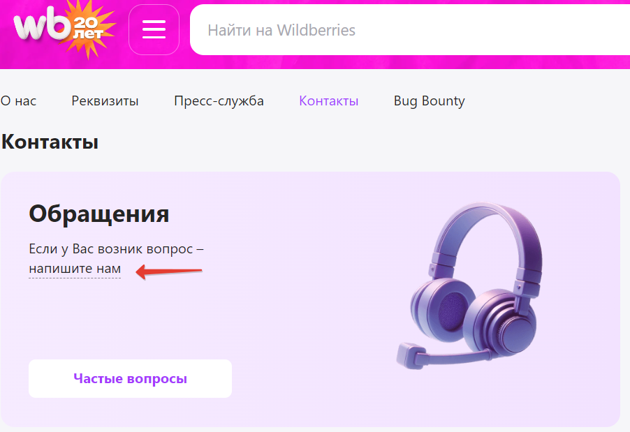 Wildberries номер телефона горячей линии. Сибирские сети телефон горячей линии бесплатный. Самсунг номер горячей линии 8800. Звонить на горячую линию. Номер поддержки вайлдберриз.