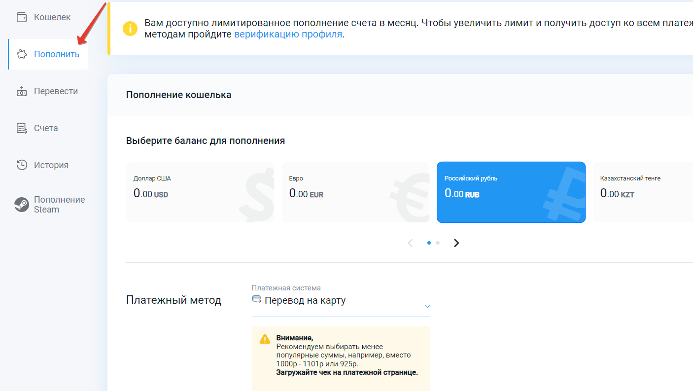 Пополнить Пиастрикс