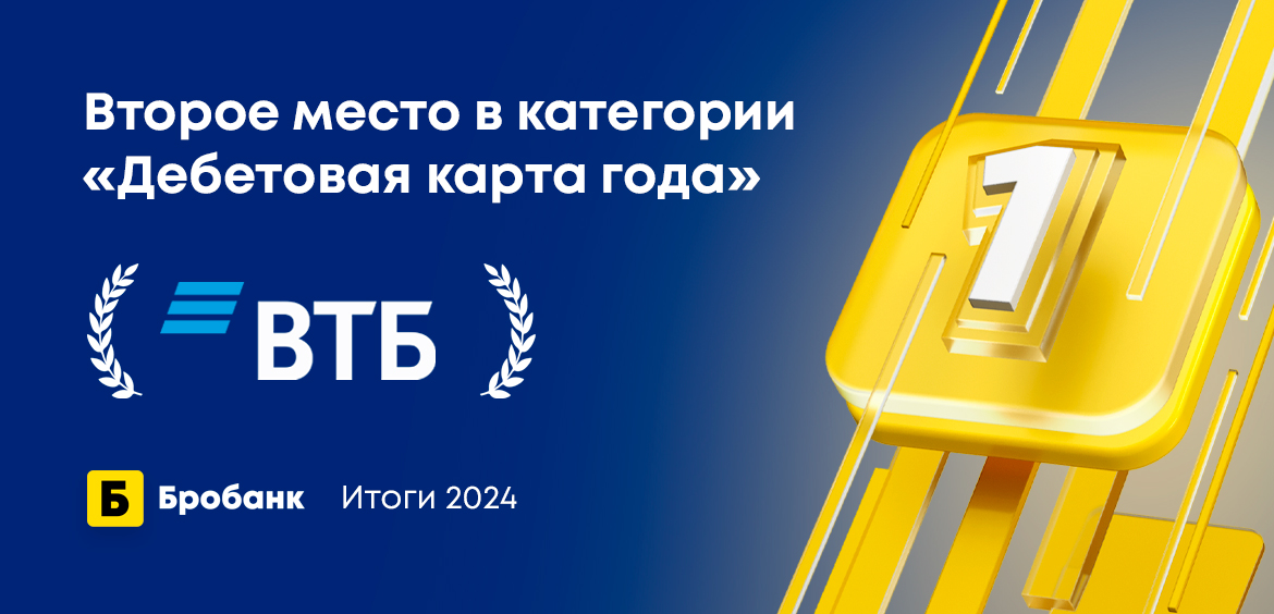 Вторая по популярности дебетовая карта