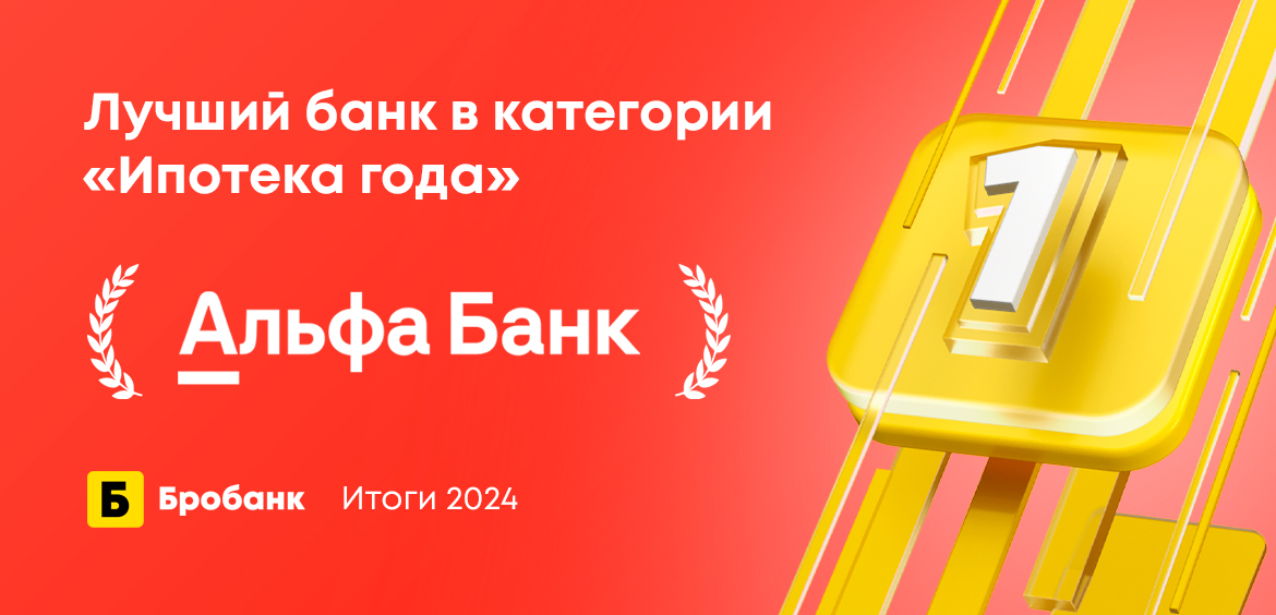 Самых популярный банк для ипотеки