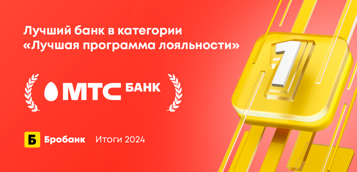 Лучшая программа лояльности