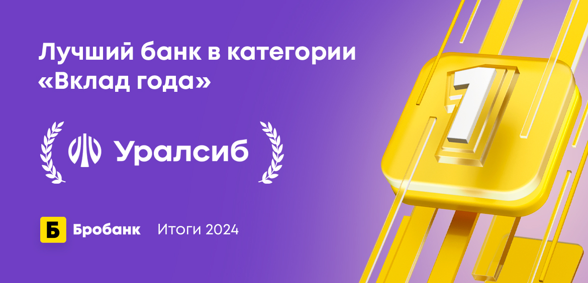 Вклад года