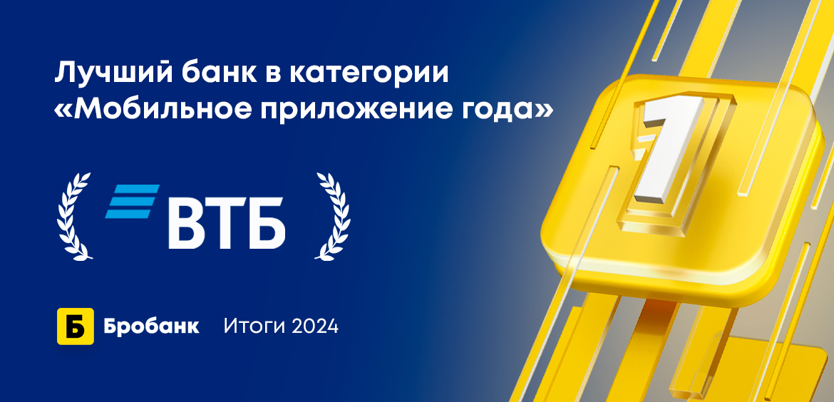 Лучшее мобильное приложение