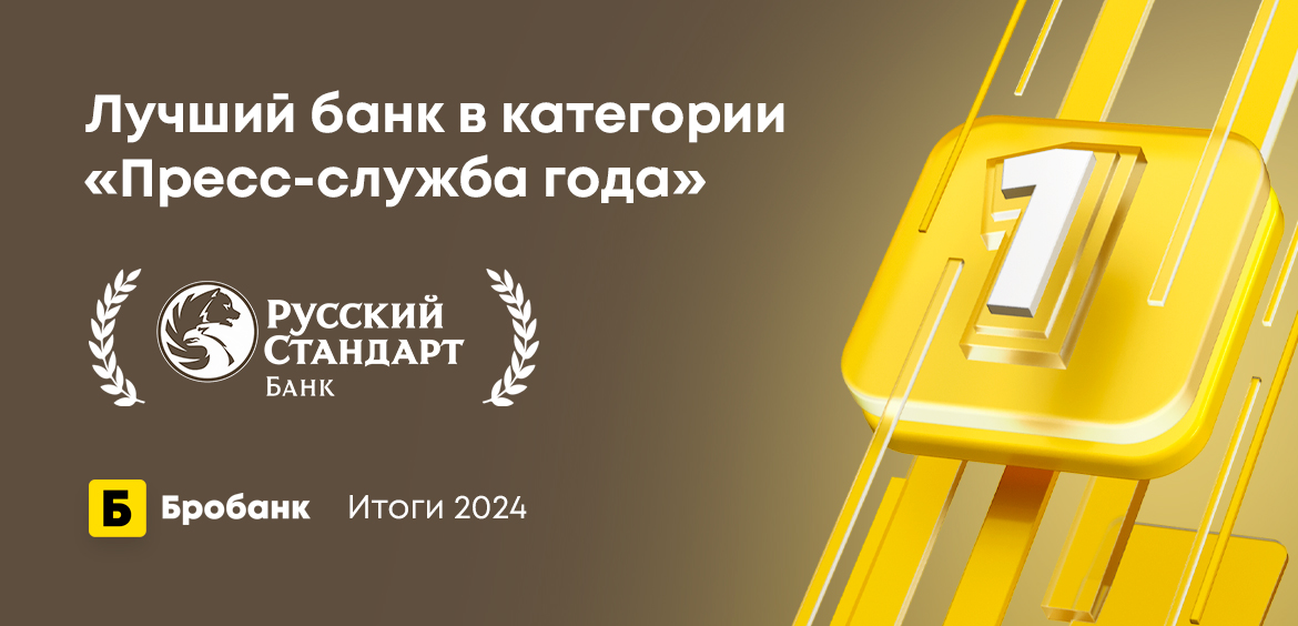 Пресс-служба года