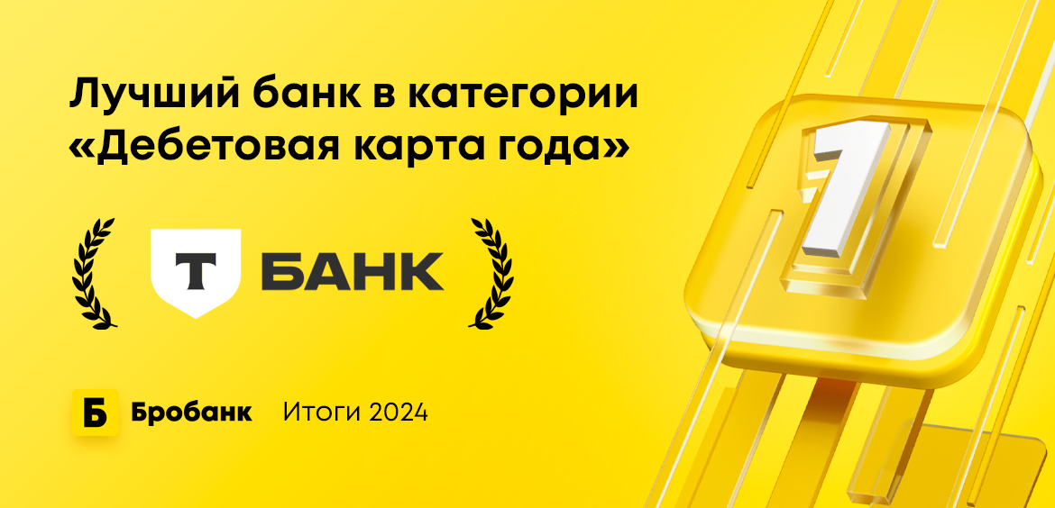 Самая популярная дебетовая карта
