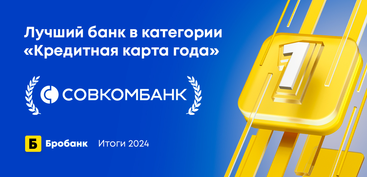 Самая популярная кредитная карта