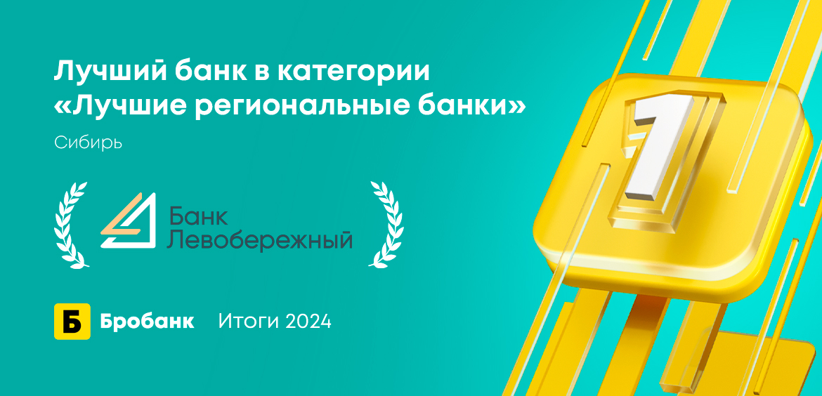 Сибирский банк