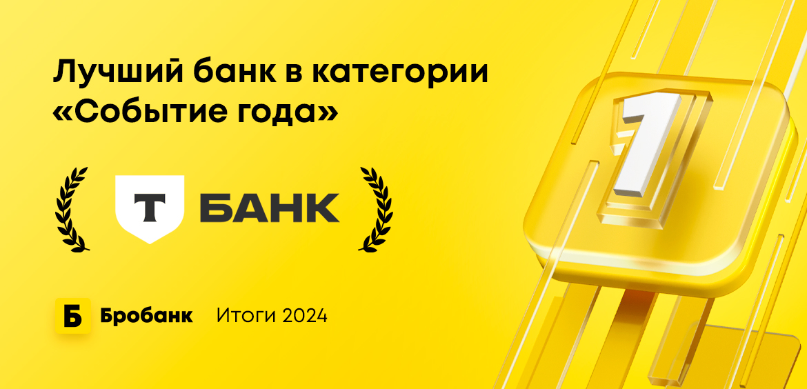 Событие года