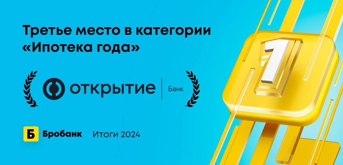 В топ-3 банков для ипотеки