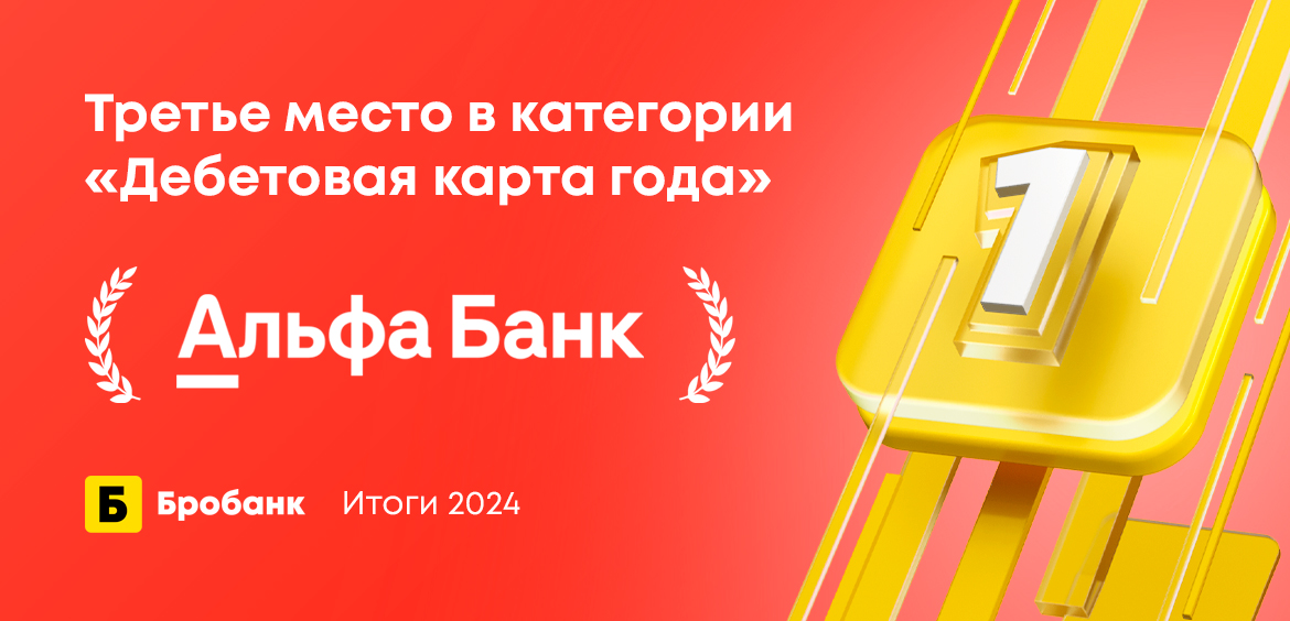 Топ-3 самых популярных дебетовых карт