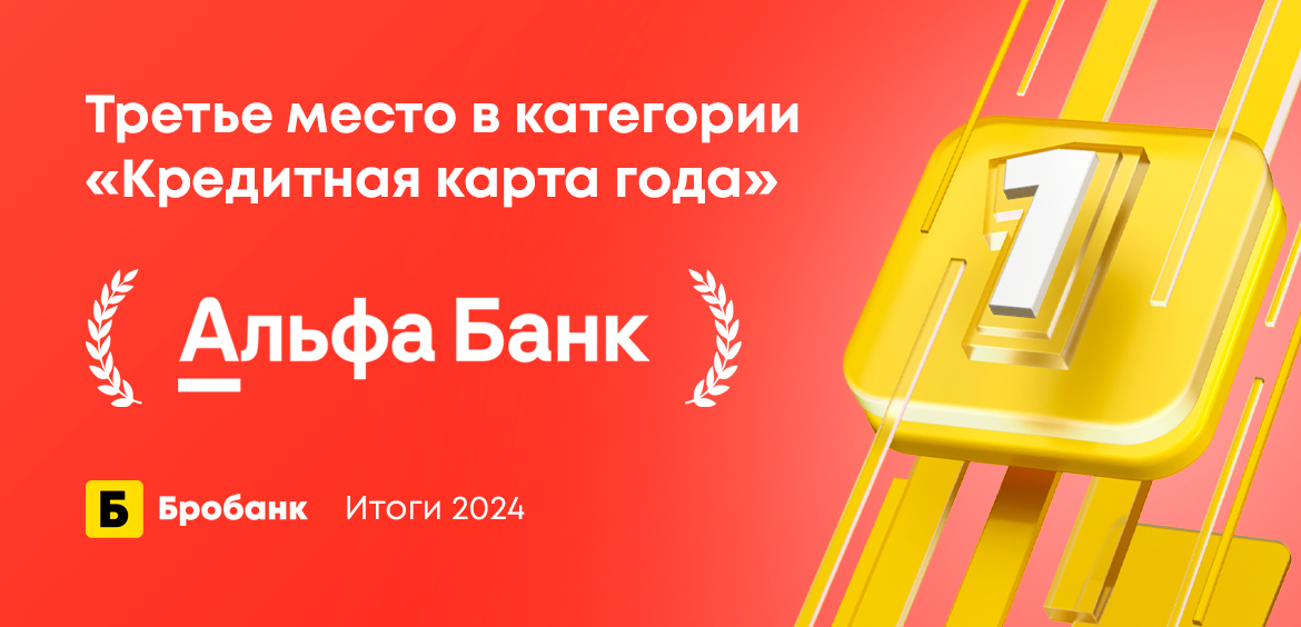 Топ-3 самых популярных кредитных карт