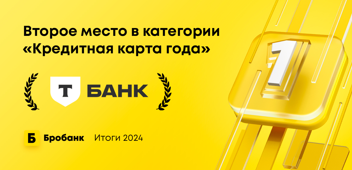 Вторая по популярности кредитная карта