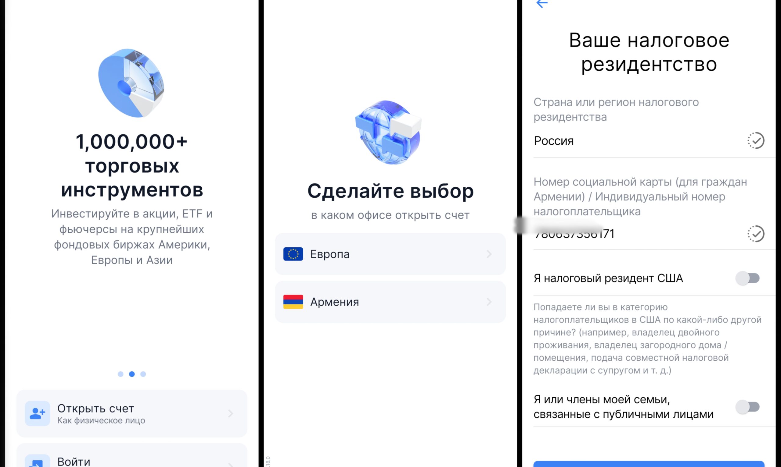 Процесс регистрации в Freedom Broker