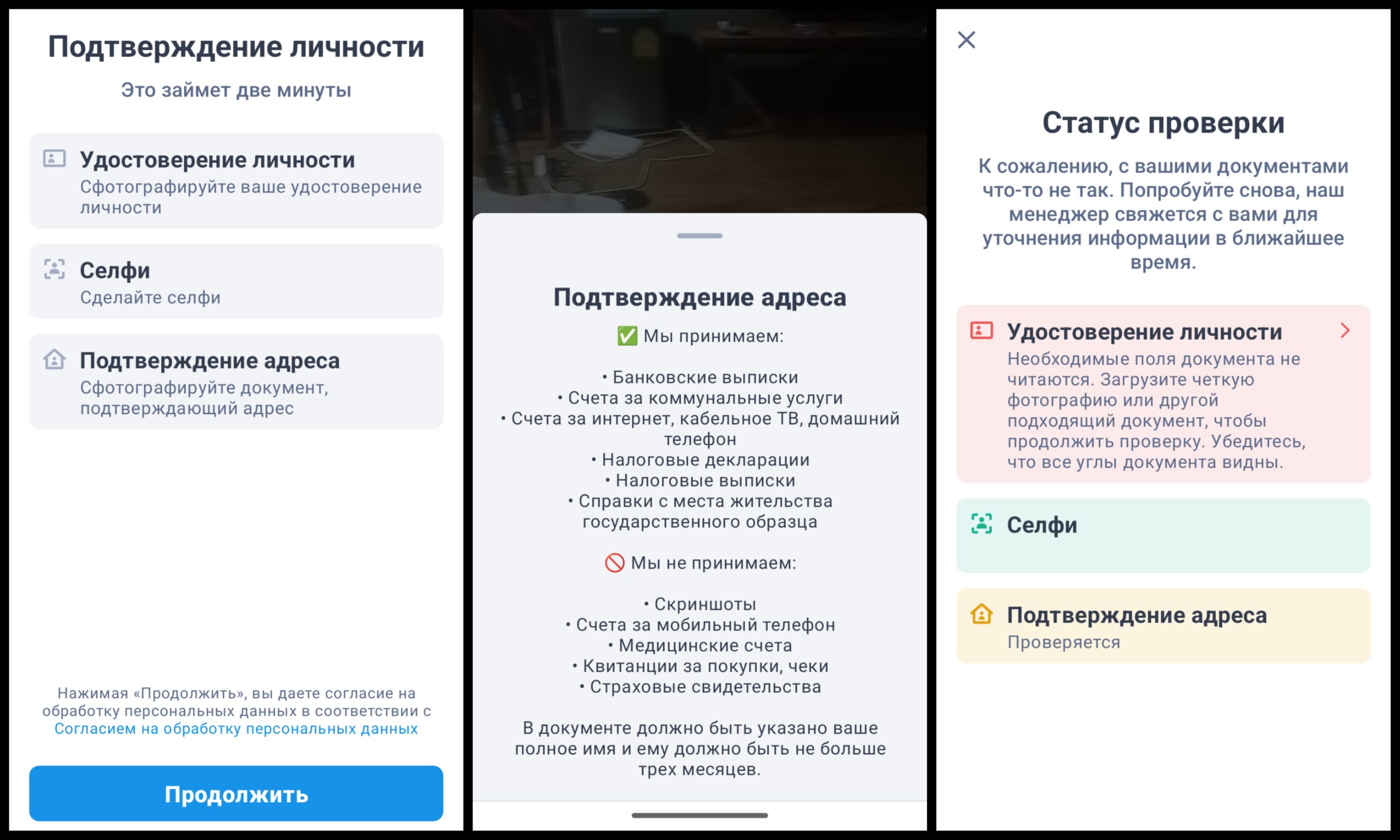 Как подтвердить личность в Freedom Broker