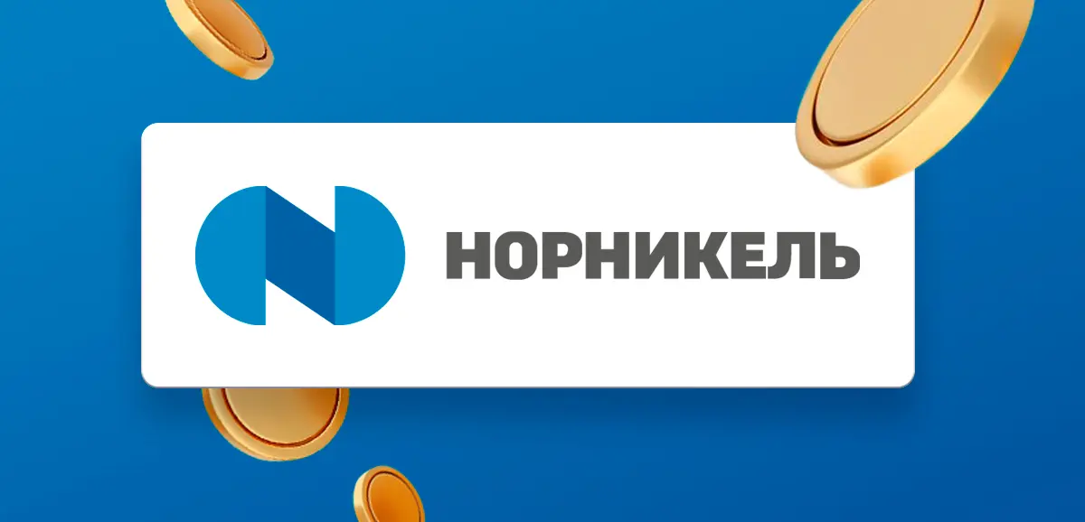 Дивидендная пауза Норникеля: шанс на перелом