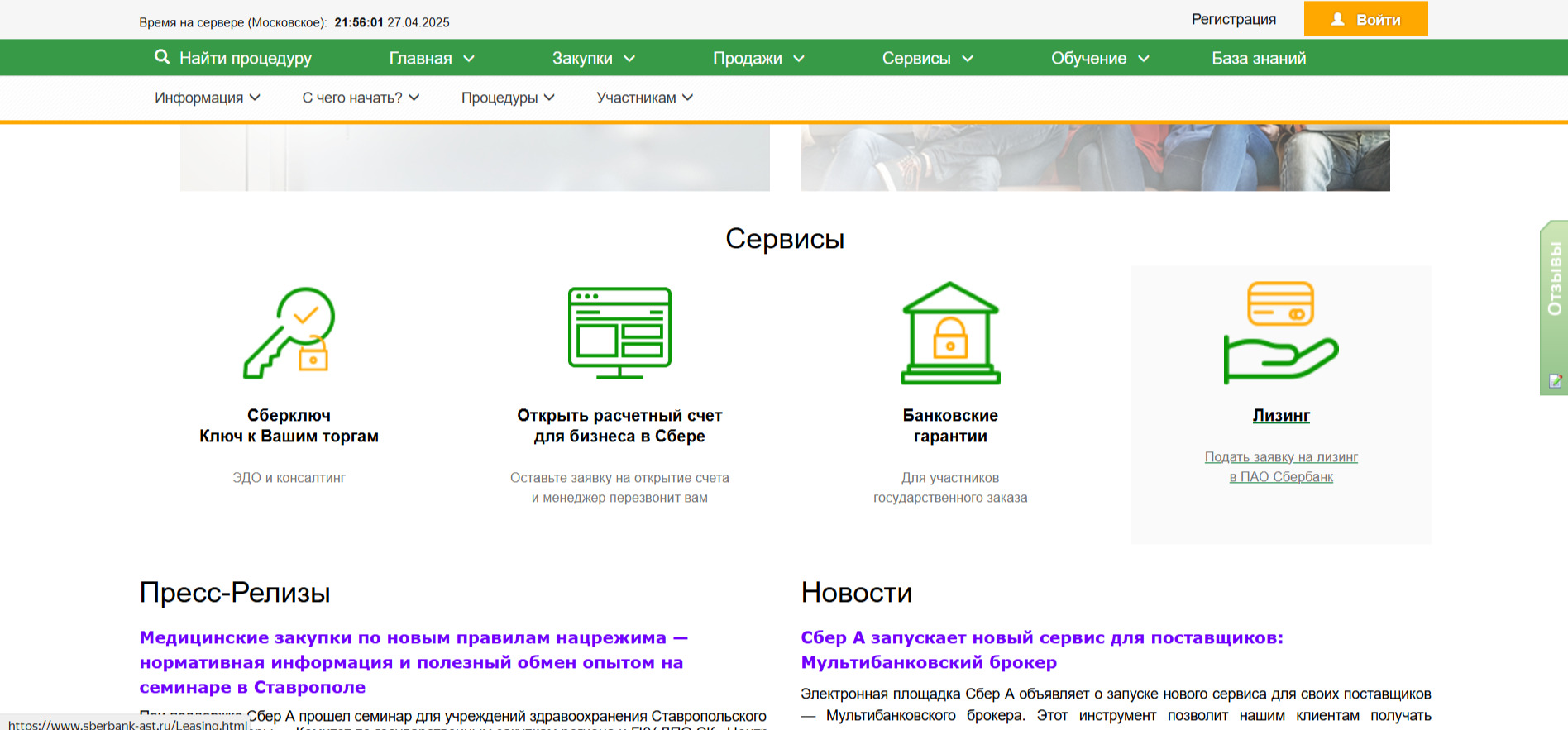Дополнительные сервисы и услуги на площадке.