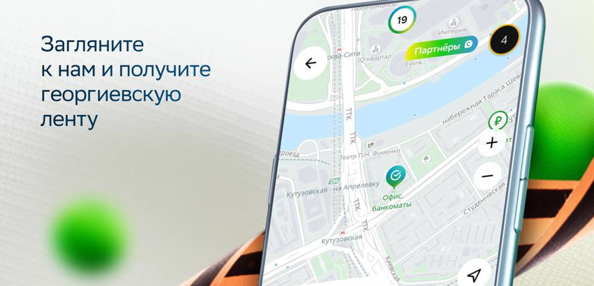 График работы Сбербанка в майские праздники