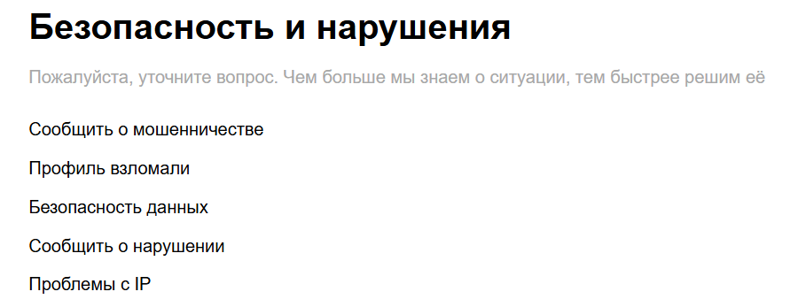 Написать в Авито