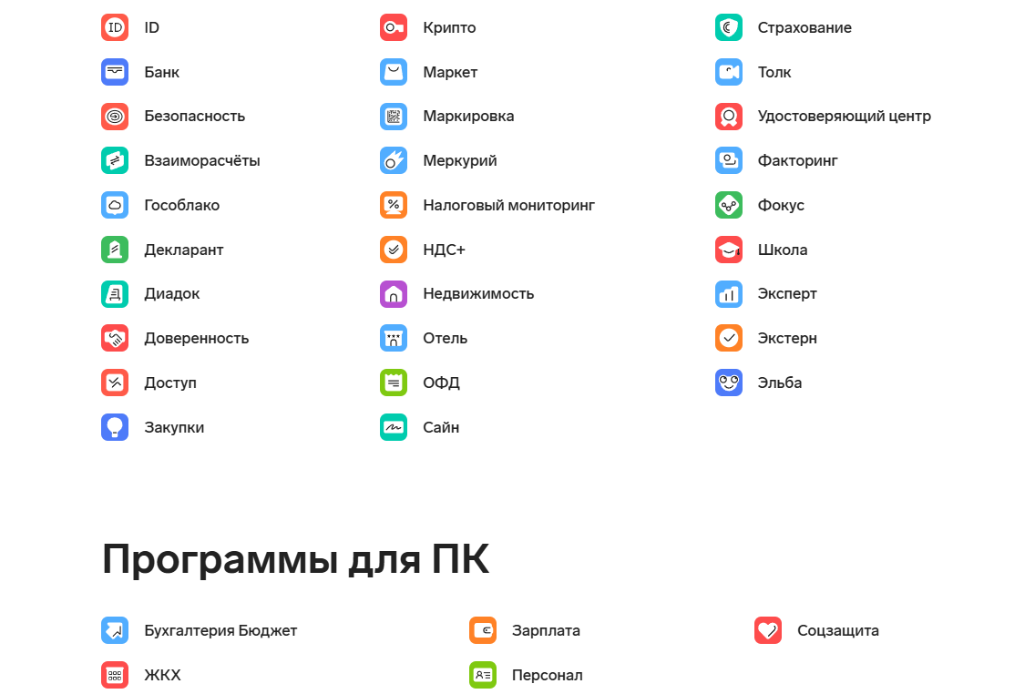 СКБ Контур