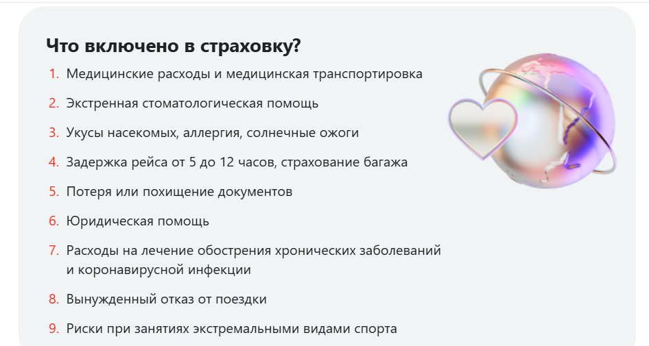 страховка Alfa Only