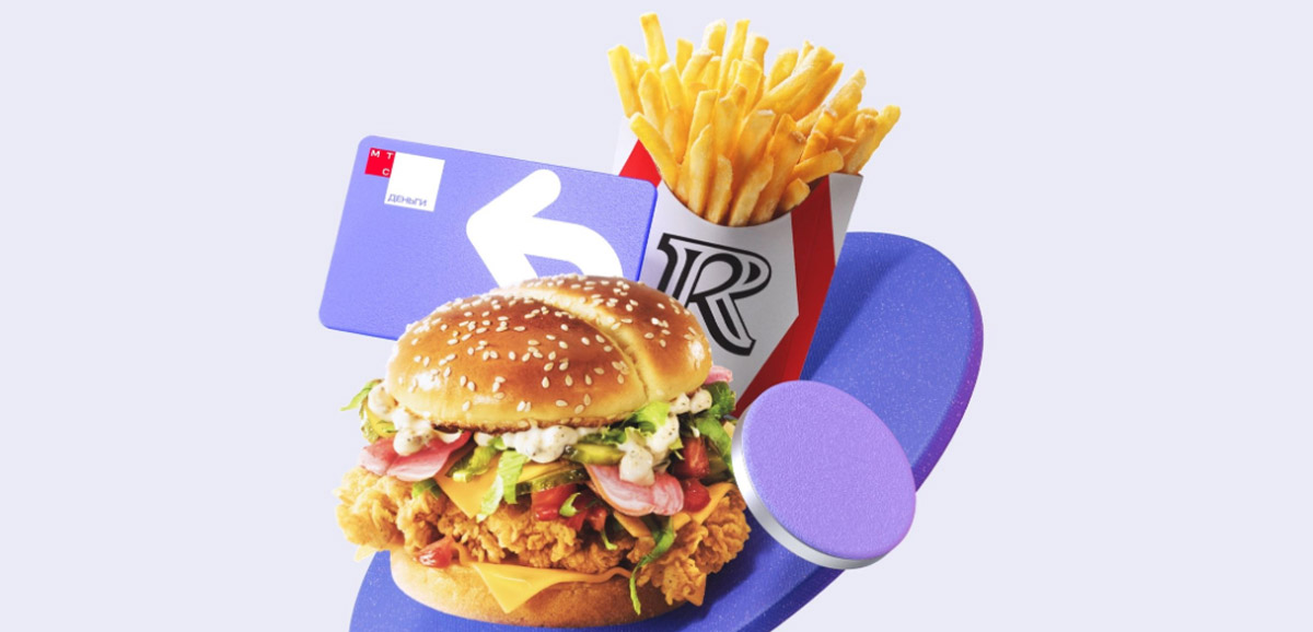Экономьте 20% в ROSTIC`S с картой МТС Деньги