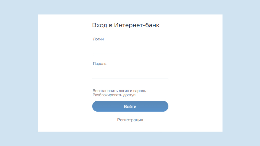 Форма входа в личный кабинет Кредит Европа Банка