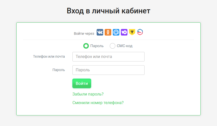 Форма входа в личный кабинет Екапуста