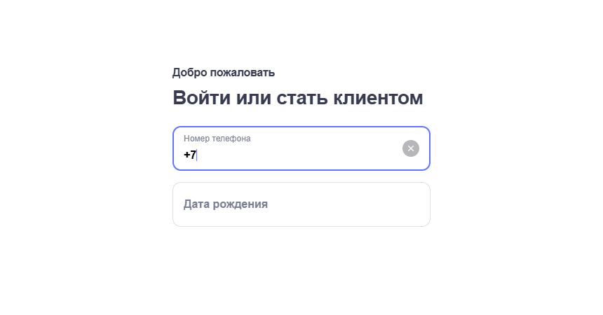 Форма входа в личный кабинет Хоум Банка