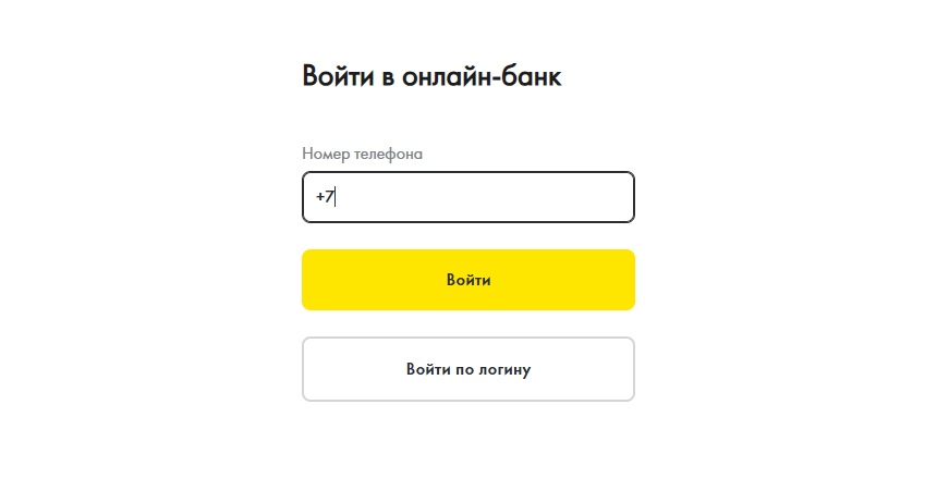 Форма входа в личный кабинет Райффайзен Банка