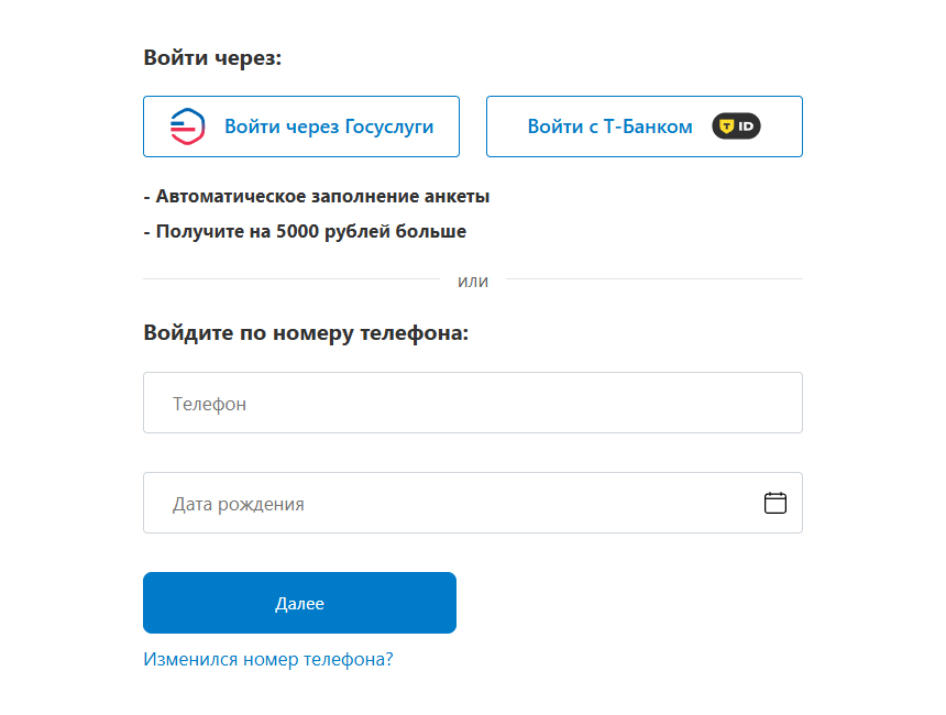 Форма входа в личный кабинет Турбозайм