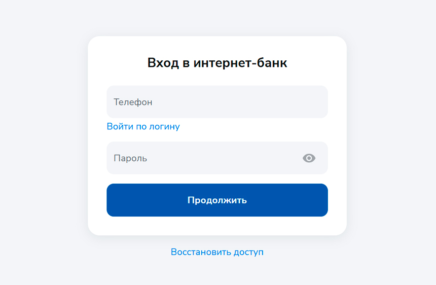 Форма входа в личный кабинет Санкт-Петербург Банк