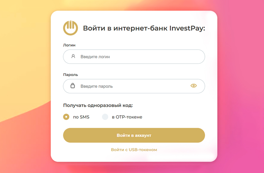 Форма входа в личный кабинет Челябинвестбанк