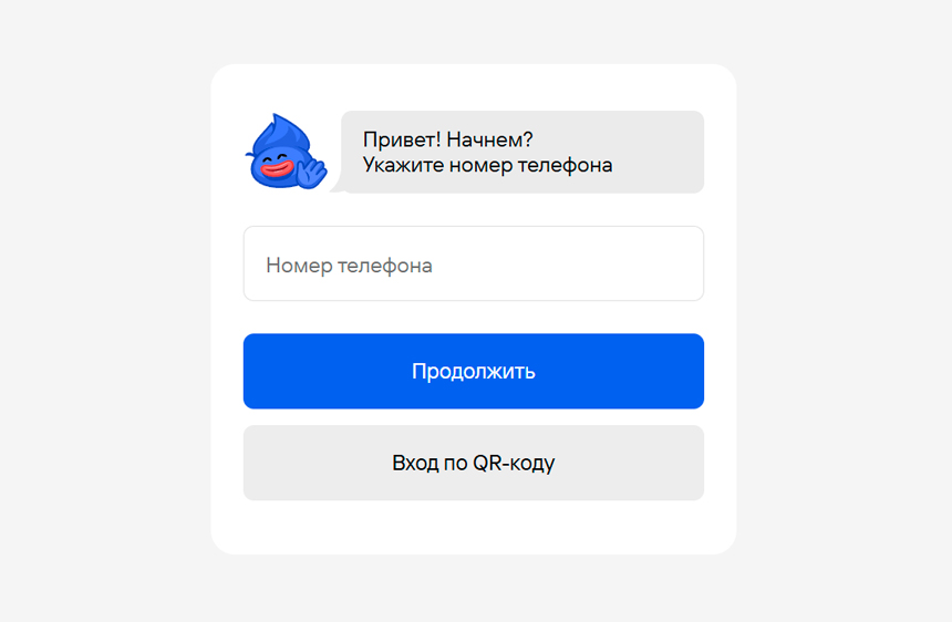 Форма входа в личный кабинет Газпромбанк