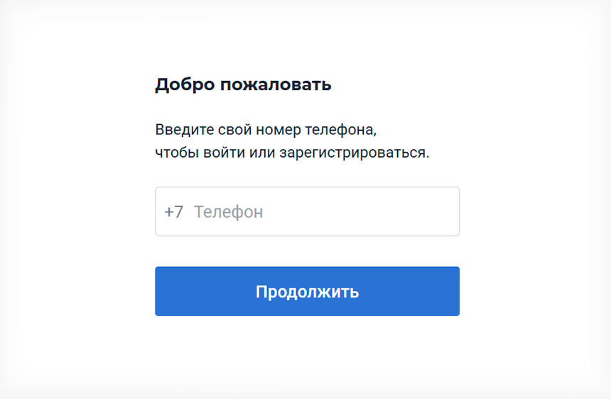Форма входа в личный кабинет Модульбанк