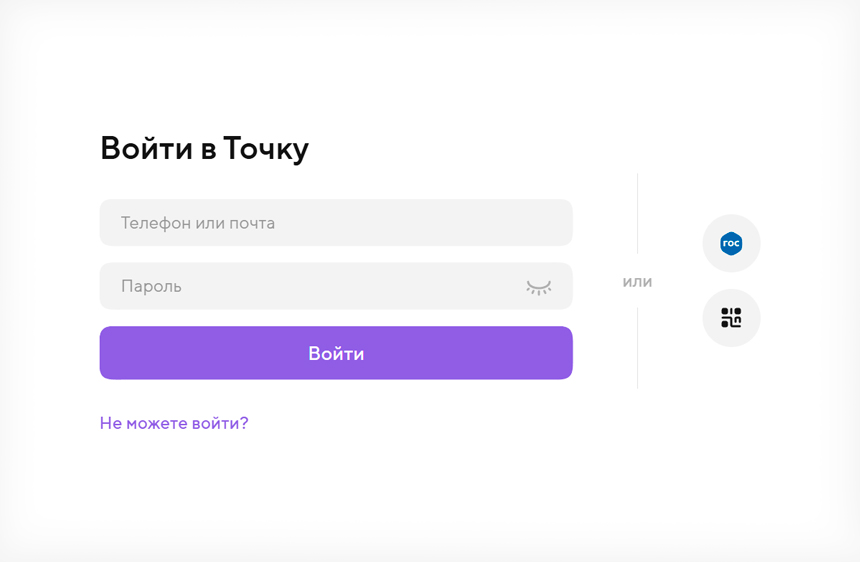 Форма входа в личный кабинет Точка Банк