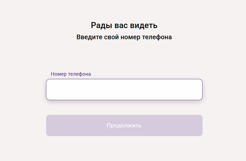 Форма входа в личный кабинет УРАЛСИБ Банк