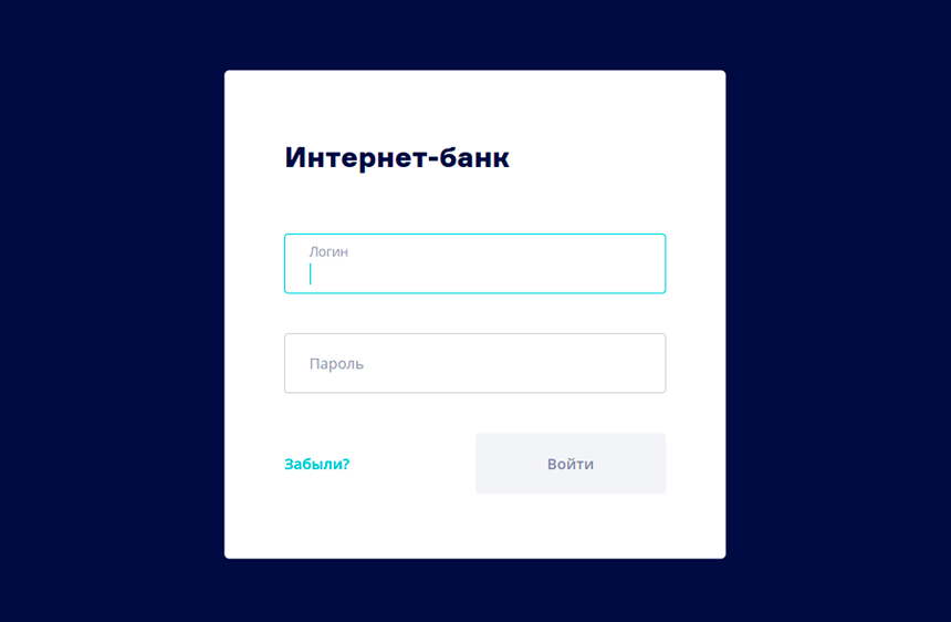 Форма входа в личный кабинет Банк ЗЕНИТ Банк