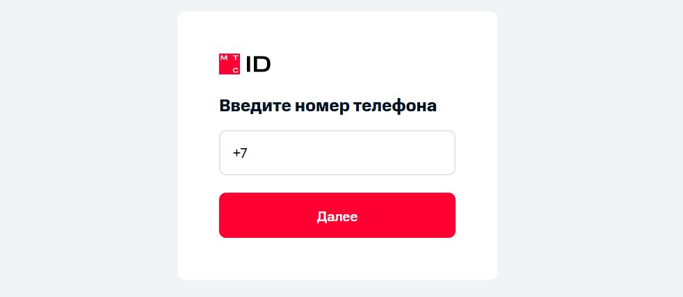 Вход в личный кабинет Мой МТС